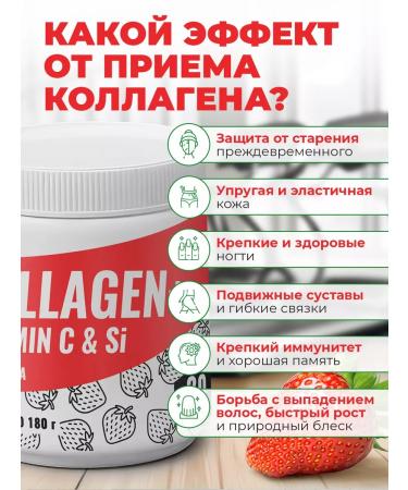 Pareto Collagen with vitamin C without sugar 180 gr strawberries - Buy Online on GoSupps.com