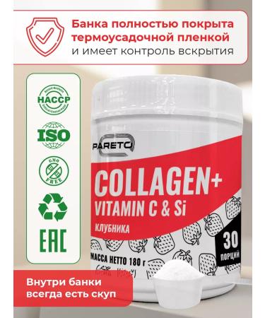 Pareto Collagen with vitamin C without sugar 180 gr strawberries - Buy Online on GoSupps.com