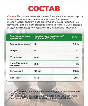 Pareto Collagen with vitamin C without sugar 180 gr strawberries - Buy Online on GoSupps.com