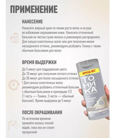 Tonic Tint hair balm cold vanilla 9.12 150 ml - Buy Online on GoSupps.com