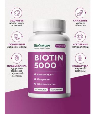 BIONATURE BIOTIN 5000 hair vitamins 2 packages - Buy Online on GoSupps.com