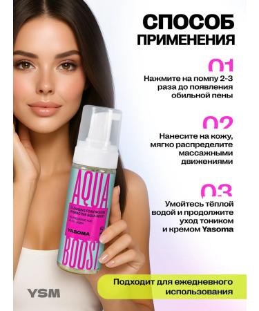 YASOMA Foam for washing the face moisturizing cleansing - Buy Online on GoSupps.com