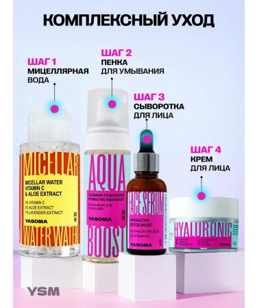 YASOMA Foam for washing the face moisturizing cleansing - Buy Online on GoSupps.com