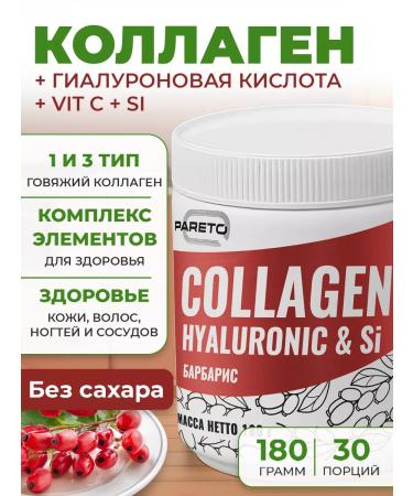 Pareto Collagen with hyaluronic acid 180 gr barberry