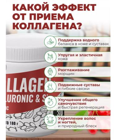Pareto Collagen with hyaluronic acid 180 gr barberry - Buy Online on GoSupps.com