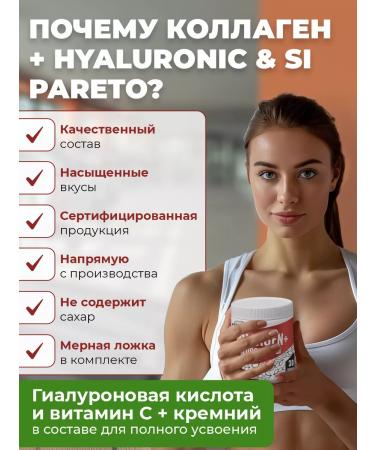 Pareto Collagen with hyaluronic acid 180 gr barberry - Buy Online on GoSupps.com