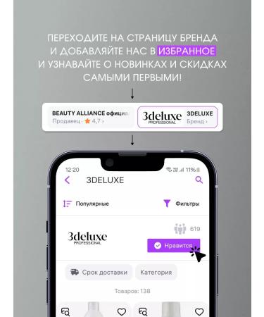 3DELUXE Hair shampoo Professional nutritious moisturizing - Buy Online on GoSupps.com