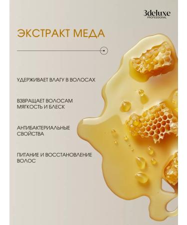 3DELUXE Hair shampoo Professional nutritious moisturizing - Buy Online on GoSupps.com