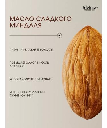 3DELUXE Hair shampoo Professional nutritious moisturizing - Buy Online on GoSupps.com