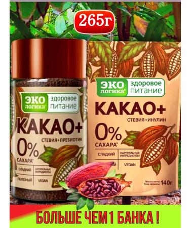 Ecology Healthy Nutrition Cocoa + without sugar 265 g (glass + bag)