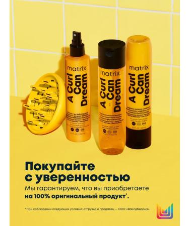 MATRIX Moisturizing air conditioning for curly hair 300 ml - Buy Online on GoSupps.com