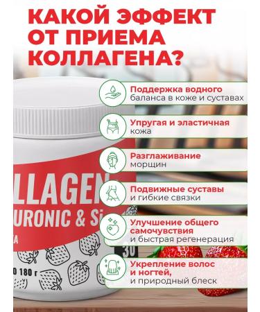 Pareto Collagen with hyaluronic acid 180 g strawberries - Buy Online on GoSupps.com