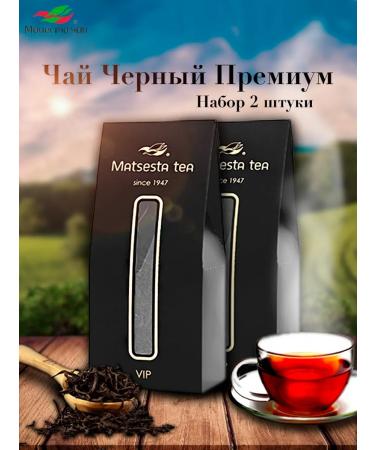 Matsesta tea Tea black set 2 pcs