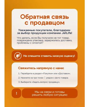 Jetlife Omega - 3 fatty acids of high concentration - Buy Online on GoSupps.com