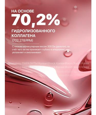 MEDIPEEL Mask with collagen Red Lacto Collagen Wrapping Mask - Buy Online on GoSupps.com