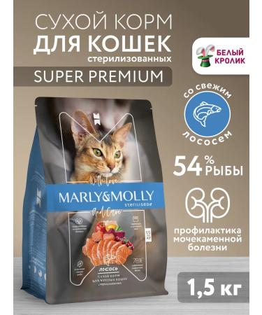 Marly&Molly Dry food for sterilized cats salmon 1.5 kg