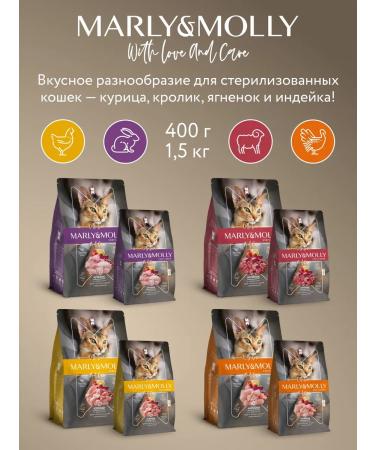Marly&Molly Dry food for sterilized cats salmon 1.5 kg - Buy Online on GoSupps.com