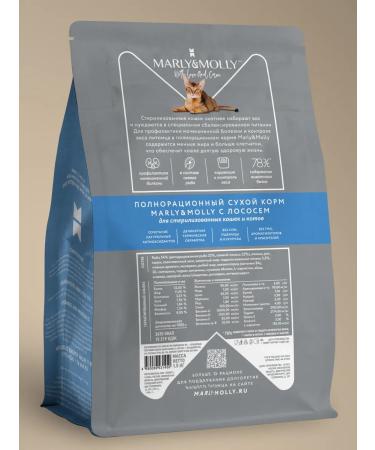 Marly&Molly Dry food for sterilized cats salmon 1.5 kg - Buy Online on GoSupps.com