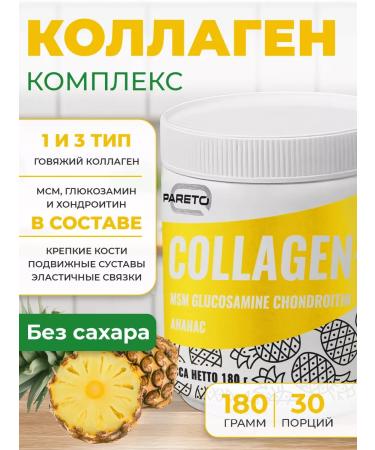 Pareto Collagen with a complex for joints 180 g pineapple
