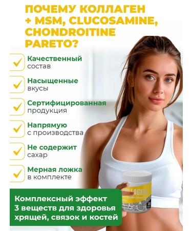 Pareto Collagen with a complex for joints 180 g pineapple - Buy Online on GoSupps.com