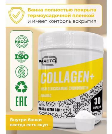 Pareto Collagen with a complex for joints 180 g pineapple - Buy Online on GoSupps.com
