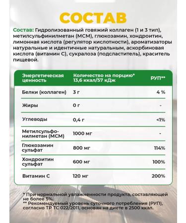 Pareto Collagen with a complex for joints 180 g pineapple - Buy Online on GoSupps.com