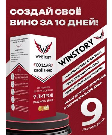 WINSTORY Set for the preparation of homemade red wine for 9 liters