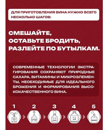 WINSTORY Set for the preparation of homemade red wine for 9 liters - Buy Online on GoSupps.com