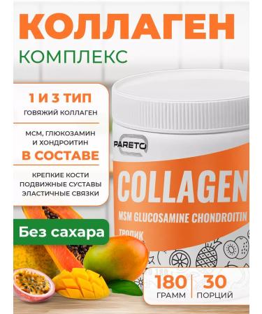 Pareto Collagen with a complex for joints 180 g tropic