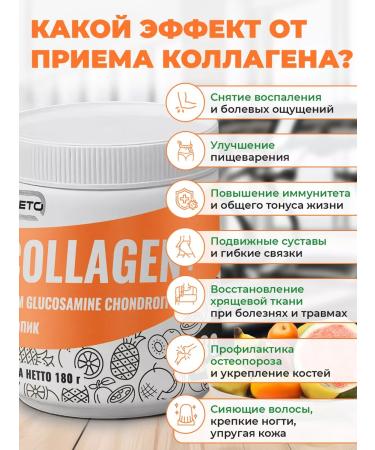 Pareto Collagen with a complex for joints 180 g tropic - Buy Online on GoSupps.com
