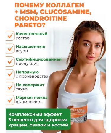 Pareto Collagen with a complex for joints 180 g tropic - Buy Online on GoSupps.com