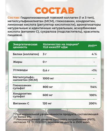 Pareto Collagen with a complex for joints 180 g tropic - Buy Online on GoSupps.com