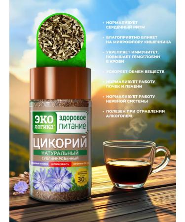 Ecology Healthy Nutrition Chicory sublimated natural soluble 2x85g st. - Buy Online on GoSupps.com