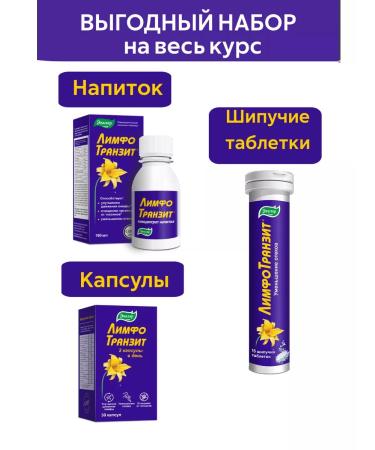 Evalar Set Limfotransit from edema