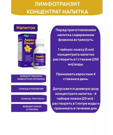 Evalar Set Limfotransit from edema - Buy Online on GoSupps.com