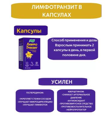 Evalar Set Limfotransit from edema - Buy Online on GoSupps.com