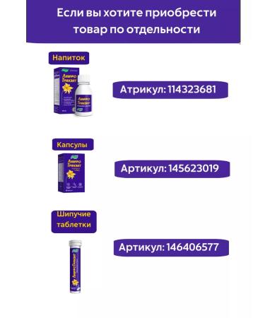 Evalar Set Limfotransit from edema - Buy Online on GoSupps.com