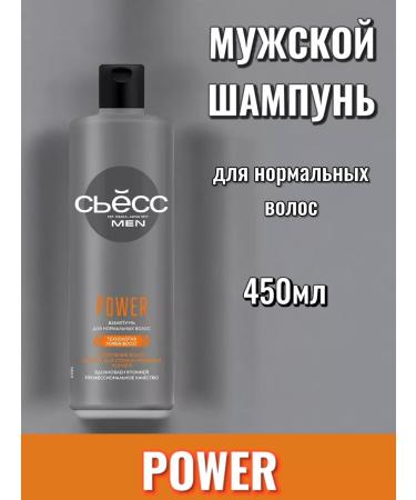 Syoss Male shampoo for normal hair 450 ml