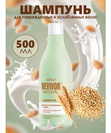 Belita-Vitex Hair restoration Revivor Natural