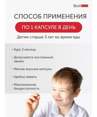 Bio8 Vitamin D3 for children marmalade with raspberry taste 60 pieces - Buy Online on GoSupps.com