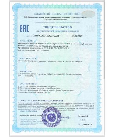 Bio8 Vitamin D3 for children marmalade with raspberry taste 60 pieces - Buy Online on GoSupps.com