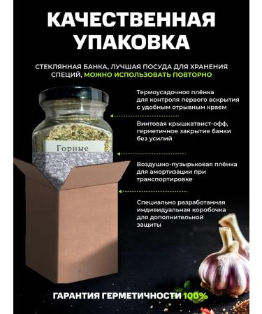 Mountain Treasures Spice pepper garlic - Buy Online on GoSupps.com