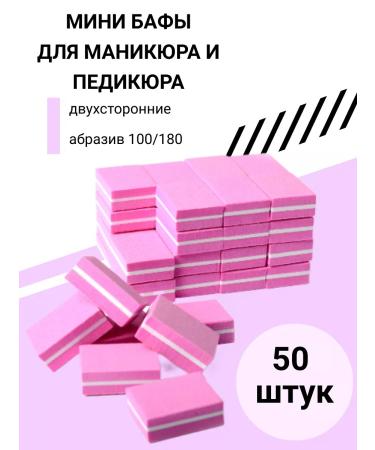 JUSNAIL Mini-baffs for manicure and pedicure 50 pieces - Buy Online on GoSupps.com