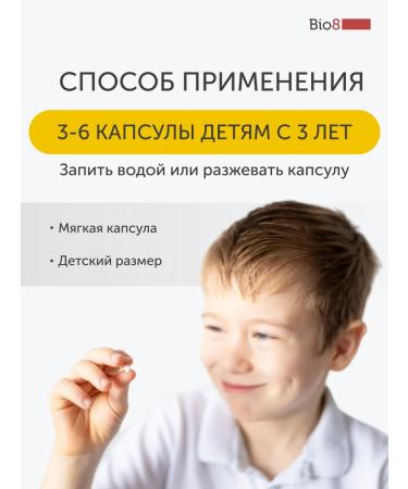 Bio8 Omega 3 for children fish oil 60 pieces - Buy Online on GoSupps.com