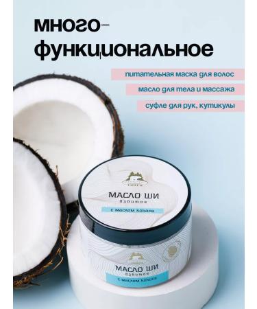 Taiga Territory Shew's oil of natural coconut 150 ml - Buy Online on GoSupps.com