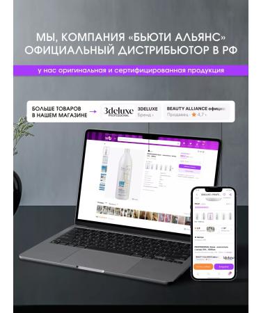 3DELUXE Hair dropping shampoo strengthening restoring - Buy Online on GoSupps.com