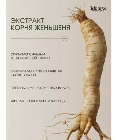 3DELUXE Hair dropping shampoo strengthening restoring - Buy Online on GoSupps.com