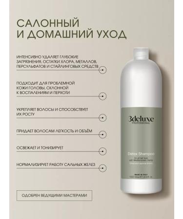 3DELUXE Hair shampoo Professional restorative detox - Buy Online on GoSupps.com