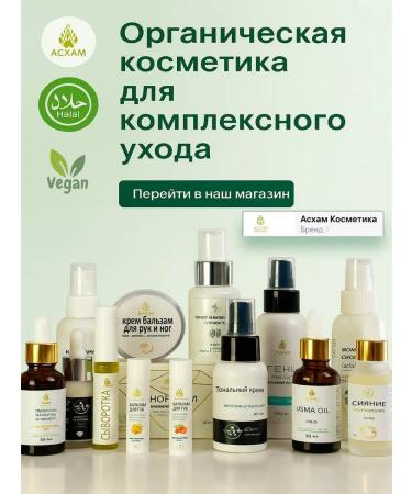 Askham Cosmetics Wheezero for the face - Buy Online on GoSupps.com