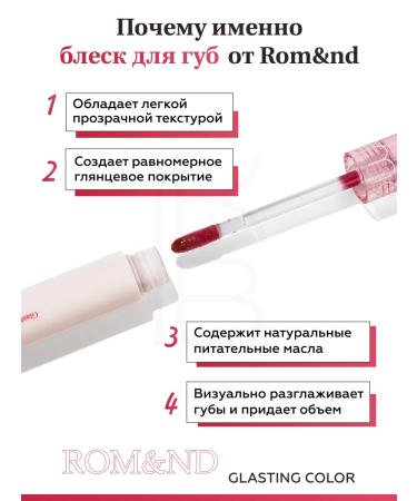 ROM&ND Lip gloss 08 Cherry Up - Buy Online on GoSupps.com